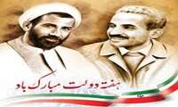 پیام سرپرست معاونت توسعه مدیریت و منابع  به مناسبت هفته دولت و روز کارمند
