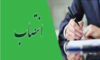 حکم انتصاب  آقای هوشنگ محمدی